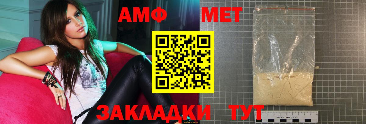 Амфетамин Premium Рязань