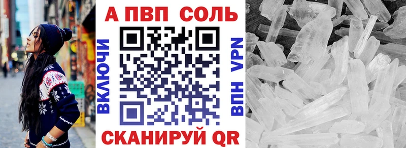 A PVP кристаллы  Рязань 