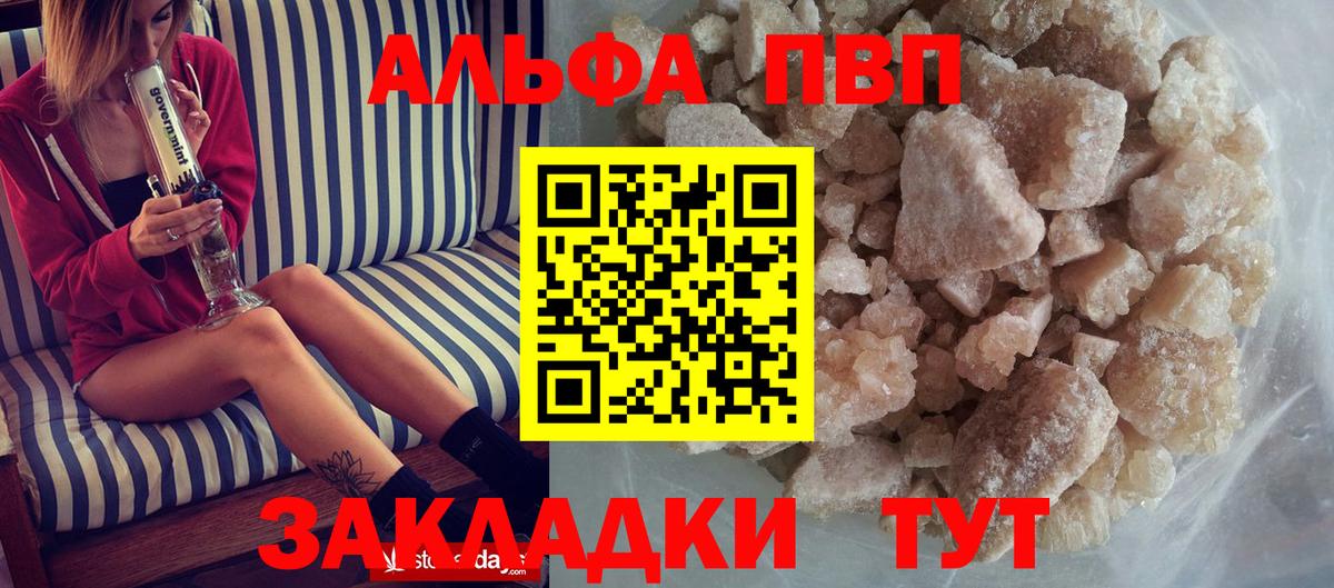 Альфа ПВП Соль Рязань