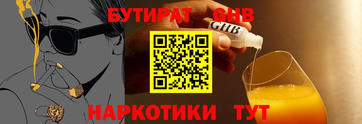 БУТИРАТ Butirat  Вход с VPN  Рязань 
