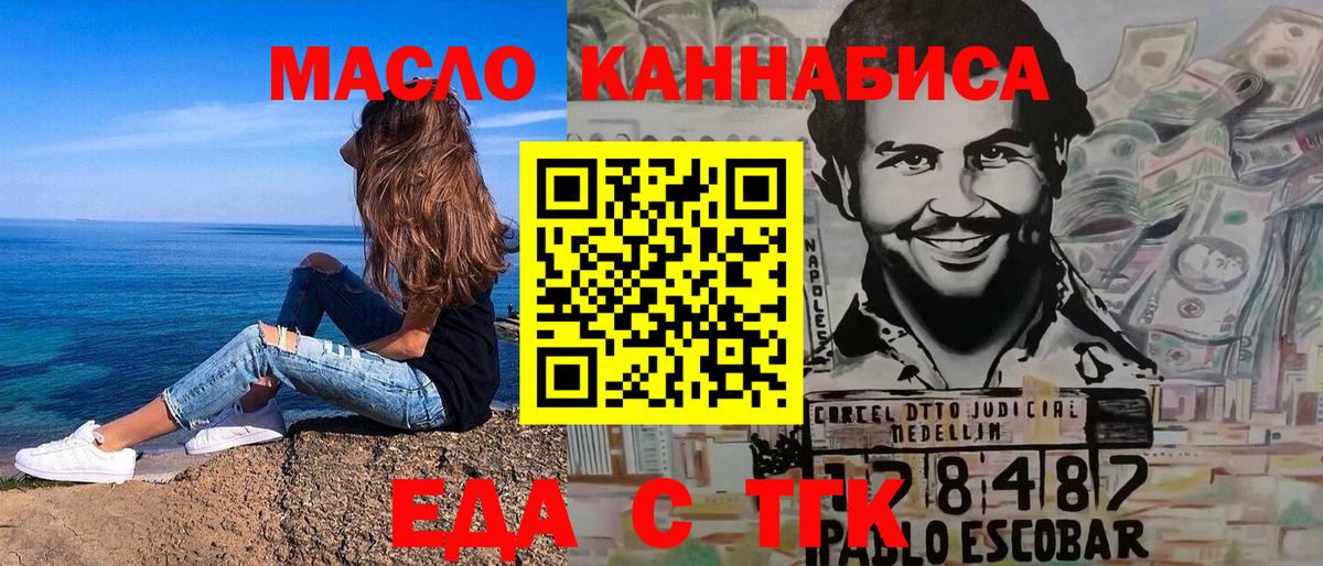 Cannafood конопля  Вход с VPN  Рязань 