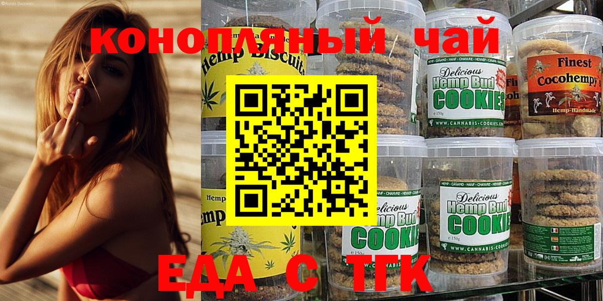 Еда ТГК конопля  Рязань 