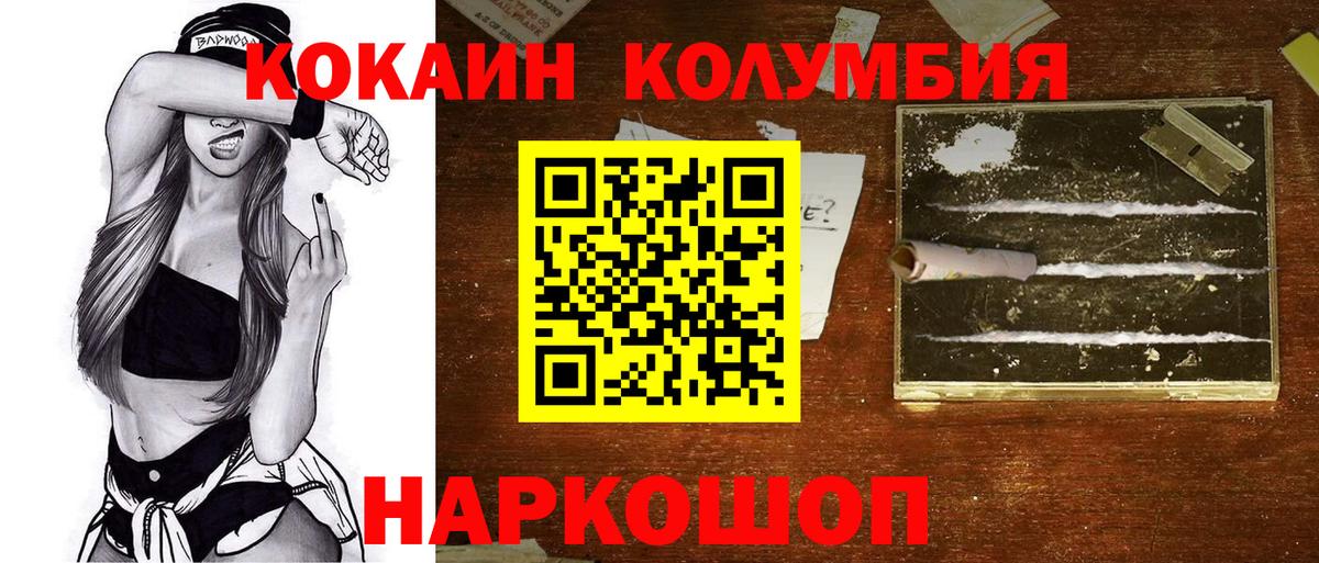Кокаин VHQ Рязань