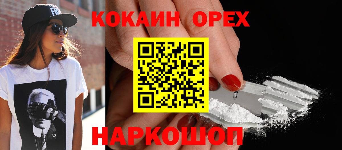 Рязань  Cocaine Columbia  Cocaine Колумбийский  Вход с VPN 