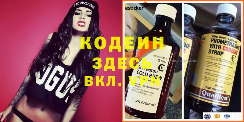 Кодеин Purple Drank  Рязань 