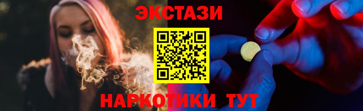 ЭКСТАЗИ  Ecstasy MDMA  Рязань  Ecstasy круглые 