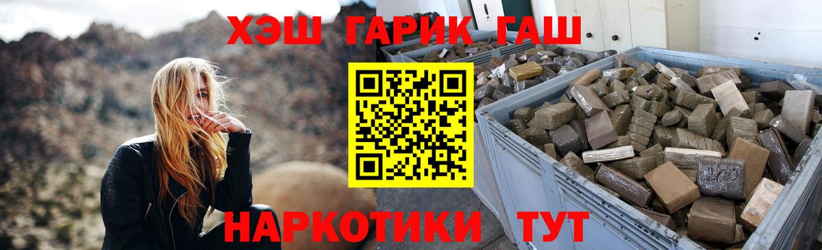 Рязань  Гашиш убойный  Вход с VPN  купить наркотик  ГАШИШ ice o lator 