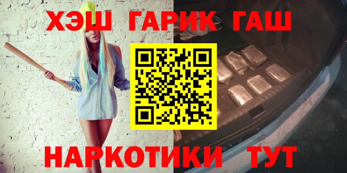 ГАШ  Рязань  как найти наркотики  ГАШИШ 40% ТГК  Гашиш гарик 