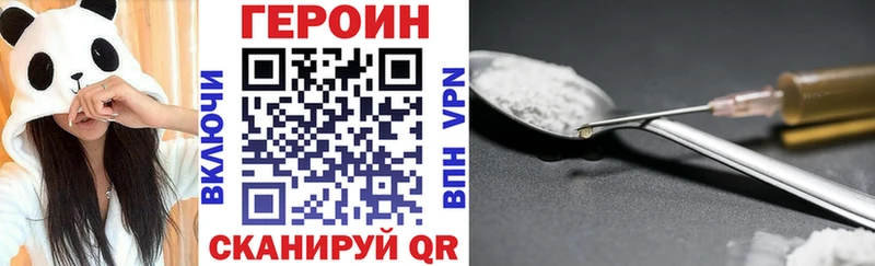 ГЕРОИН Heroin наркота ОМГ ОМГ маркетплейс Рязань