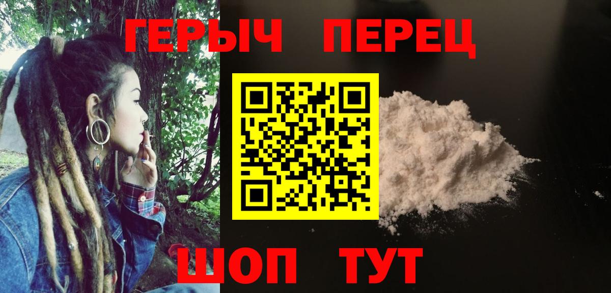 ГЕРОИН хмурый Рязань