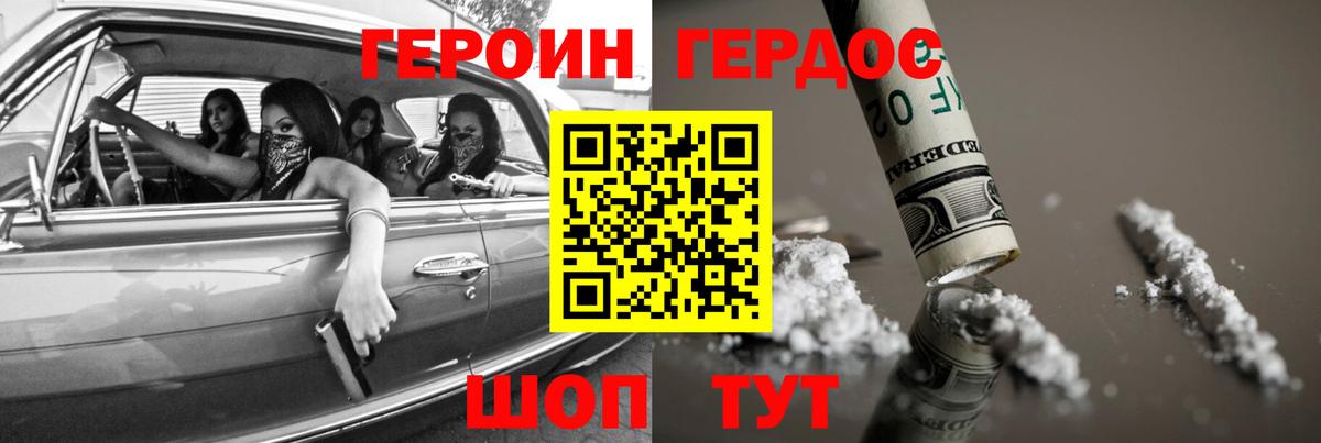 ГЕРОИН гречка Рязань