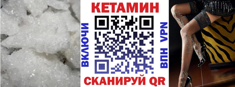 КЕТАМИН VHQ Рязань