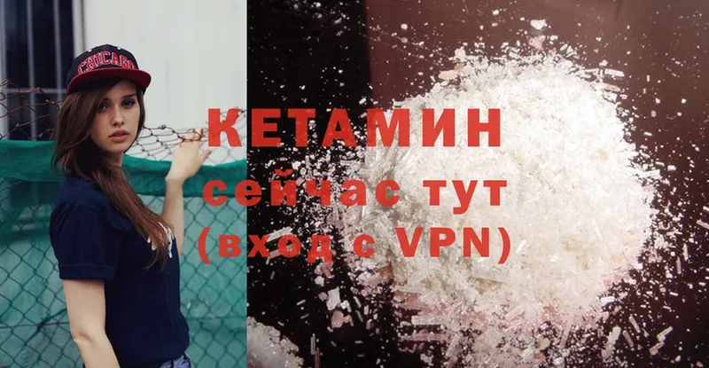 КЕТАМИН VHQ  Рязань 