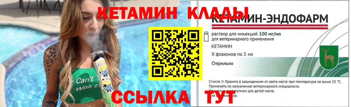 Кетамин VHQ Рязань