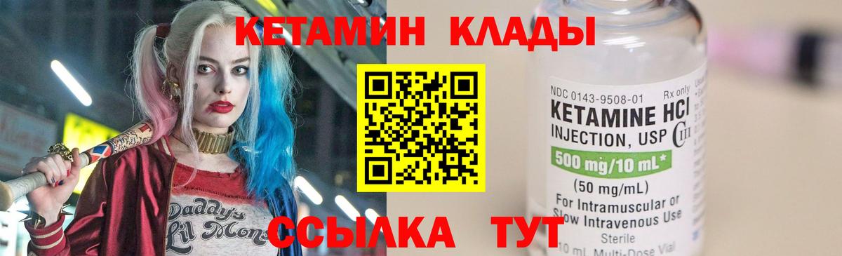 Рязань  Кетамин ketamine  Вход с VPN 