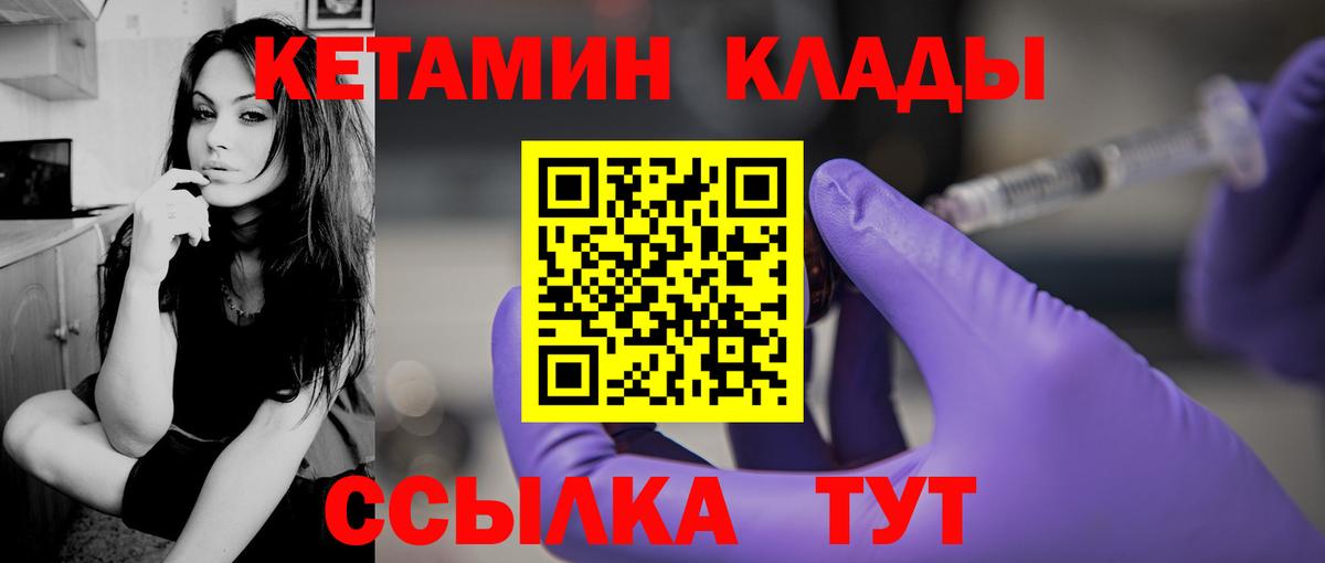 Кетамин VHQ  КЕТАМИН ketamine  дарк нет формула  Рязань 