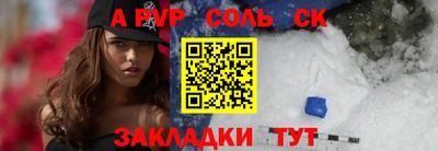 марки lsd Бийск