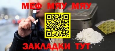 мяу мяу кристалл Берёзовский