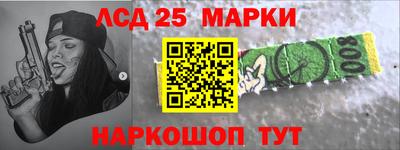 марки lsd Бийск