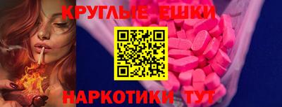 круглые Бийск
