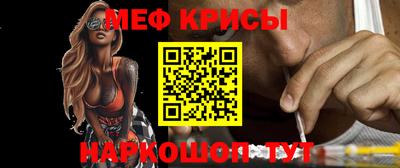 мяу мяу кристалл Берёзовский