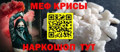 мяу мяу кристалл Берёзовский