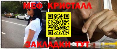 мяу мяу кристалл Берёзовский