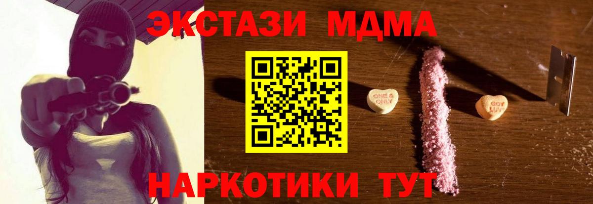 МДМА  Рязань  МДМА молли  МДМА VHQ 