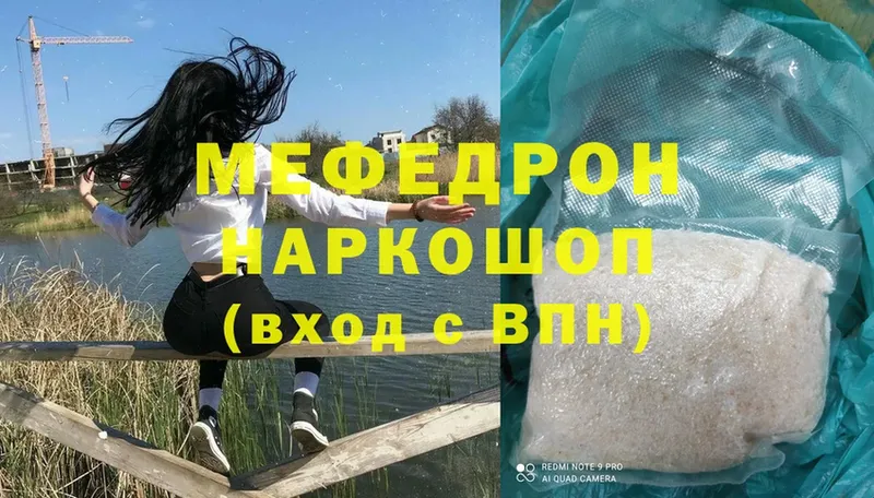 Меф mephedrone  Рязань 