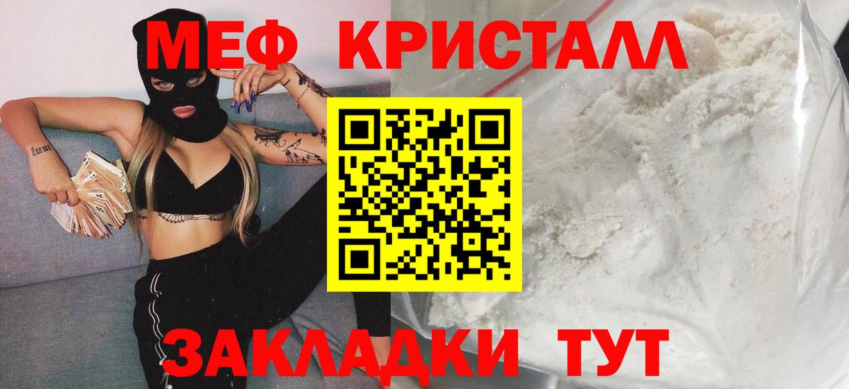 Мефедрон мука  Вход с VPN  кракен зеркало  МЕФ VHQ  Рязань 