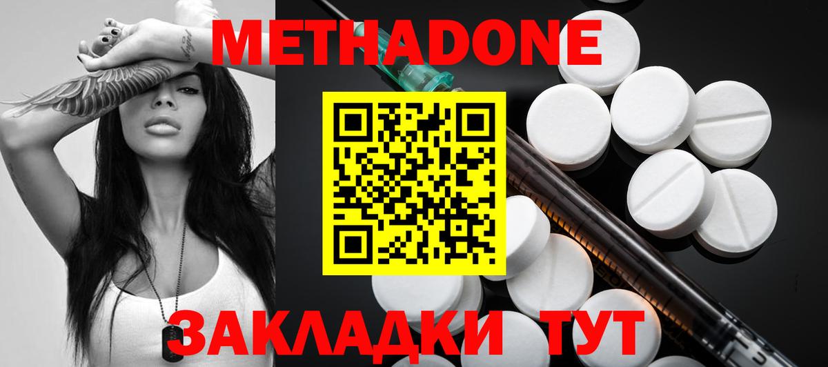 Рязань  Метадон белоснежный  Вход с VPN 