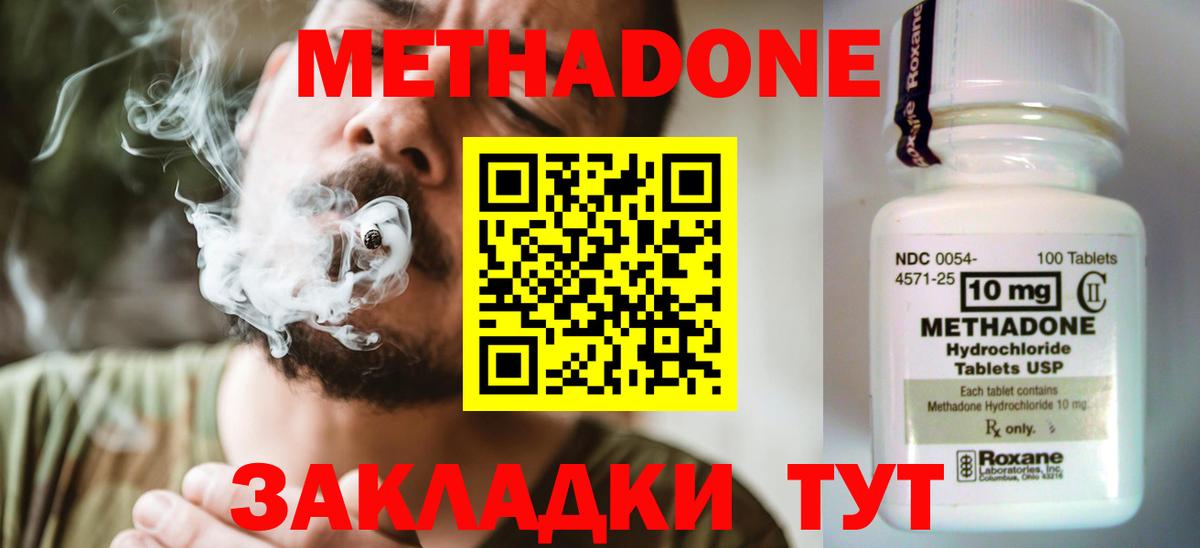 МЕТАДОН methadone  нарко площадка как зайти  Рязань 