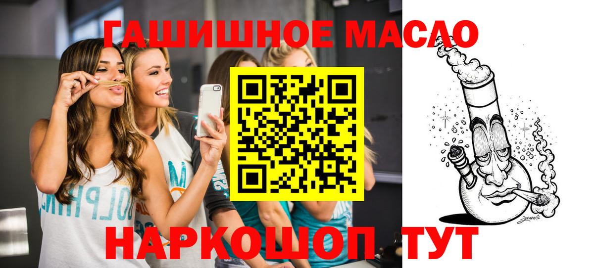 Рязань  Дистиллят ТГК вейп с тгк  Дистиллят ТГК жижа  Вход с VPN 