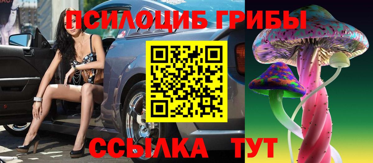 Галлюциногенные грибы мицелий Рязань