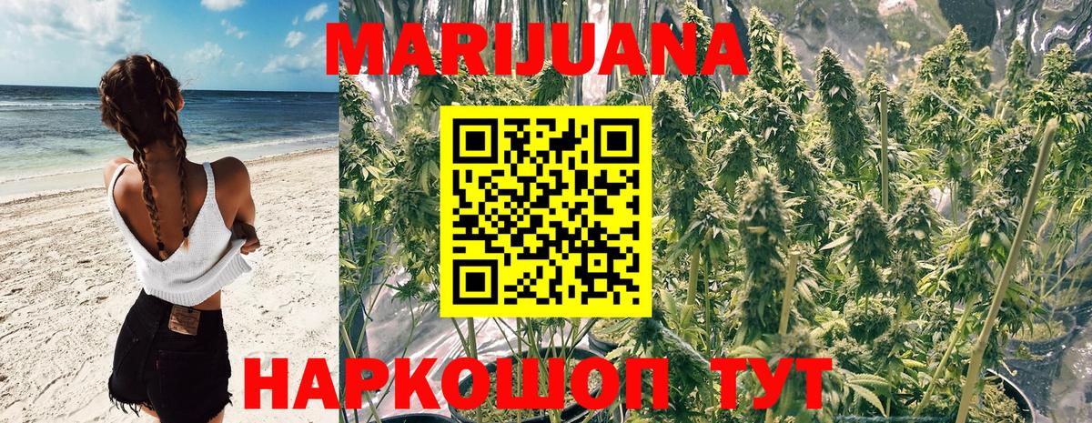 Канабис семена  Бошки марихуана тримм  Марихуана Amnesia  Каннабис LSD WEED  Рязань 