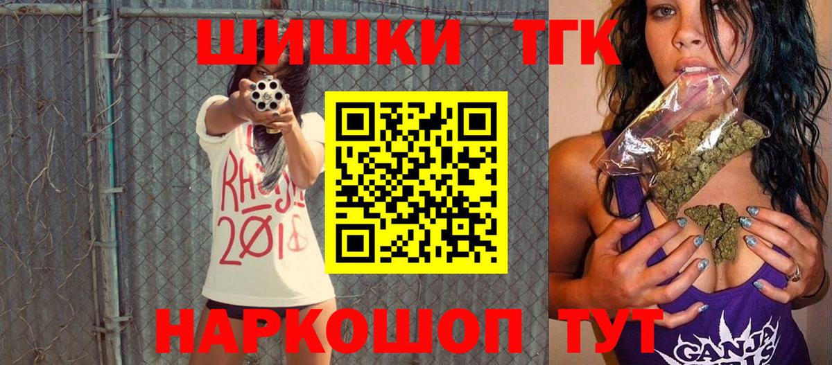 Бошки Шишки LSD WEED Рязань